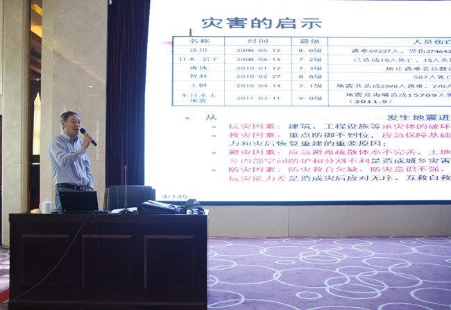 北京工業(yè)大學抗震減災研究所所長、國家減災委員會專家委員、全國工程建設標準設計專家委員會委員、研究員、博士生導師蘇經(jīng)宇教授授課
